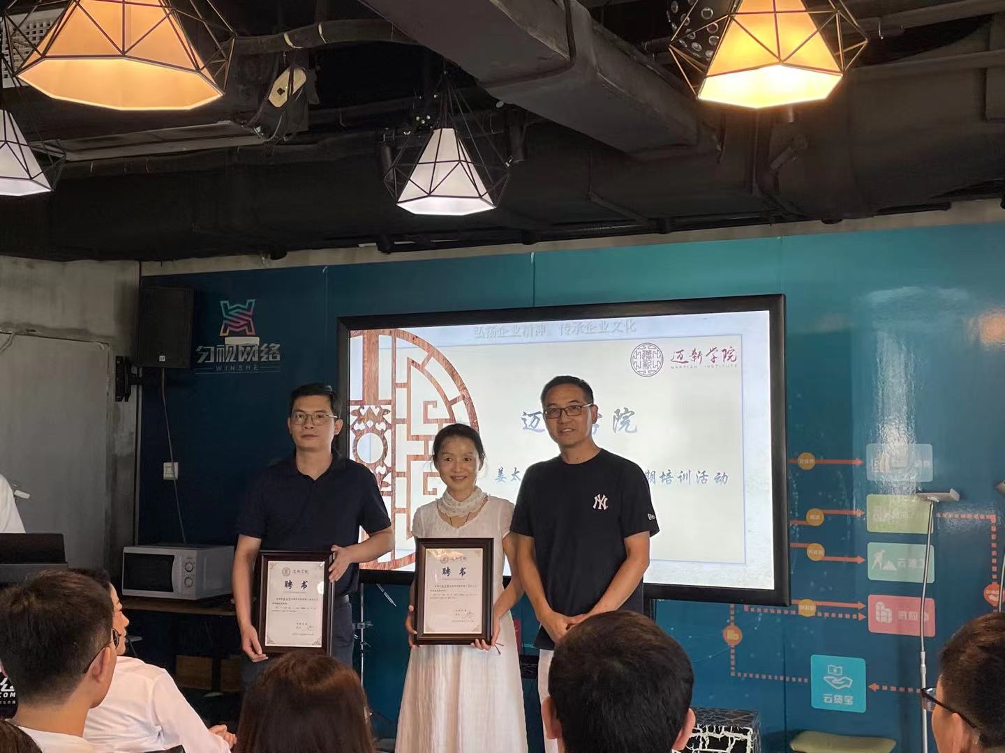 迈新学院-姜太公大讲堂第十二期2021.9.26.jpg