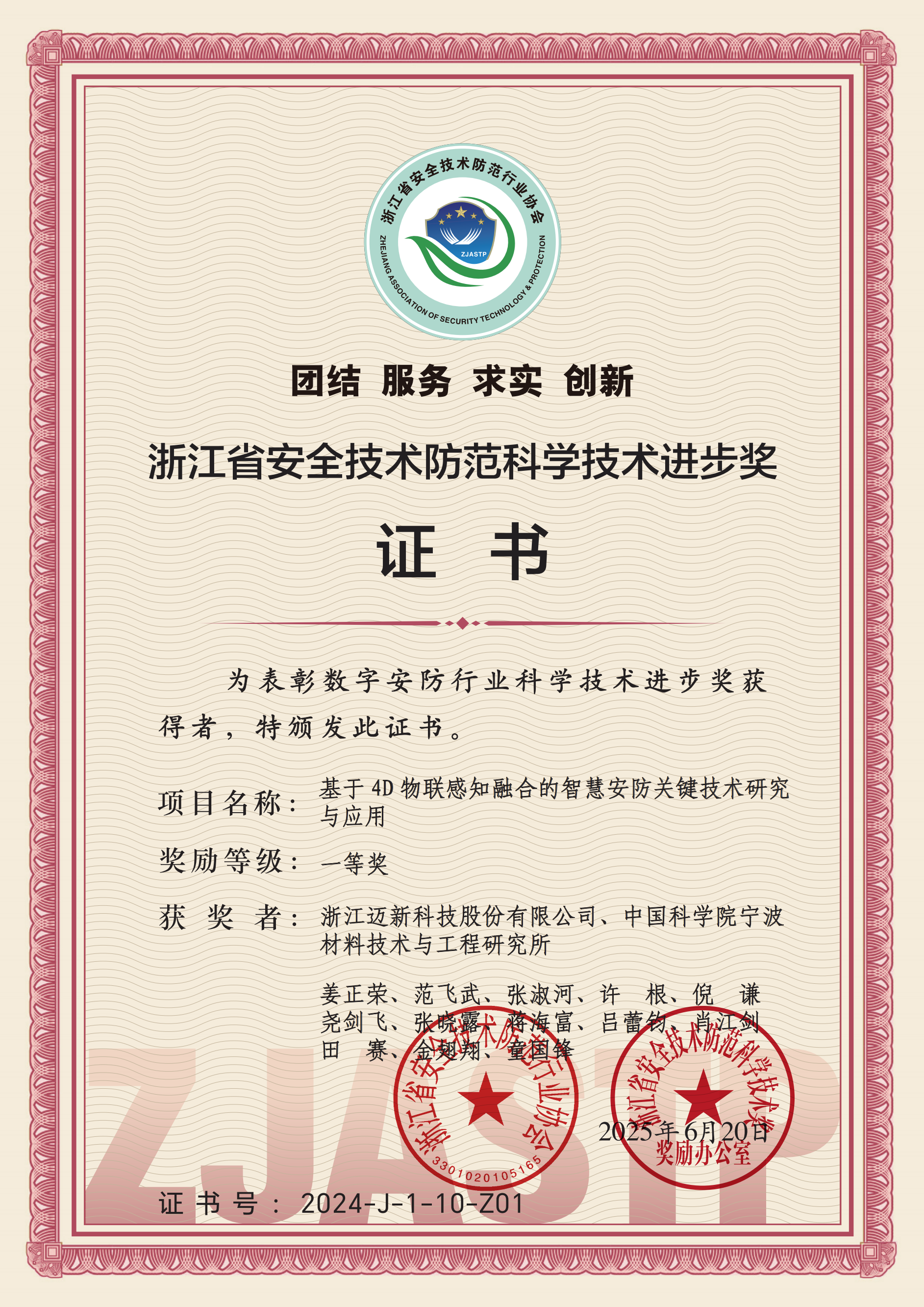 微信图片_2025-06-27_100316_124.png
